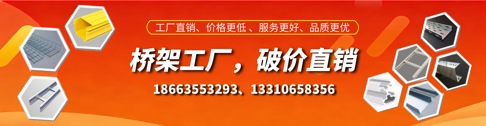 新余桥架厂家